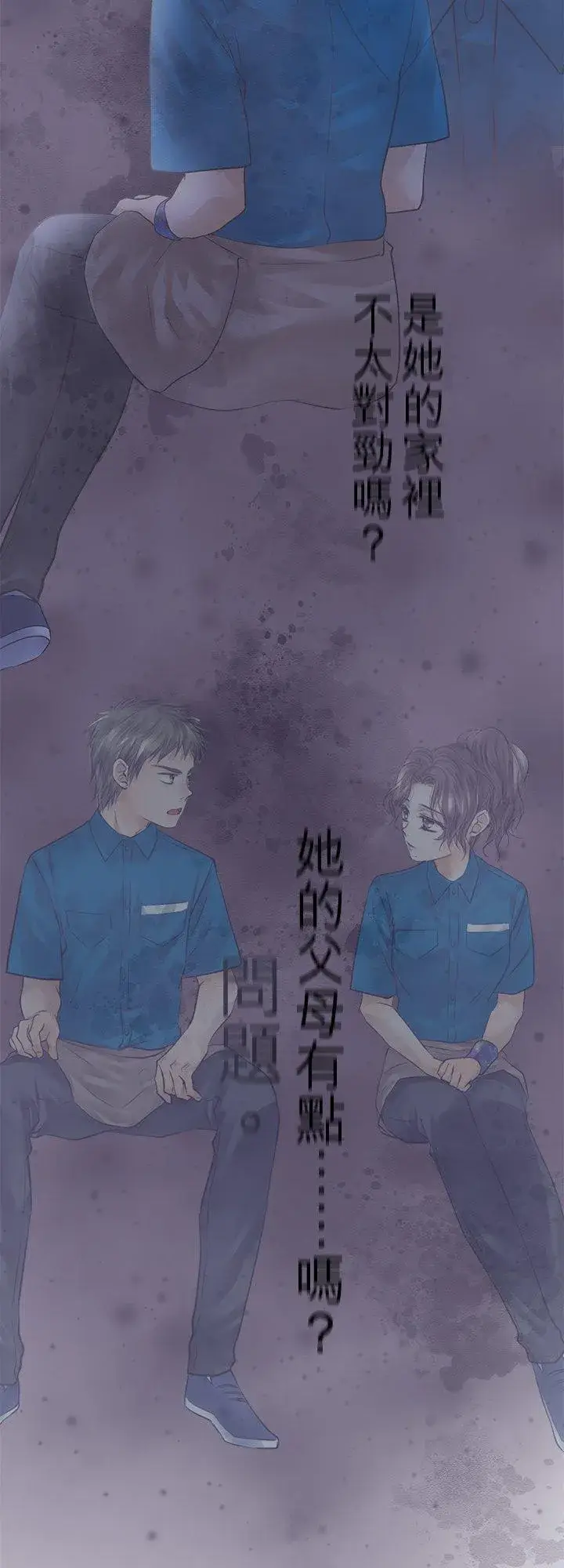漫画《梗在喉间的话语》第102话第12张图