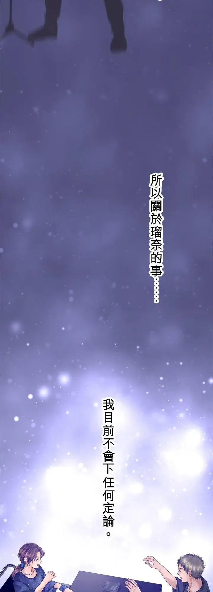 漫画《梗在喉间的话语》第102话第18张图