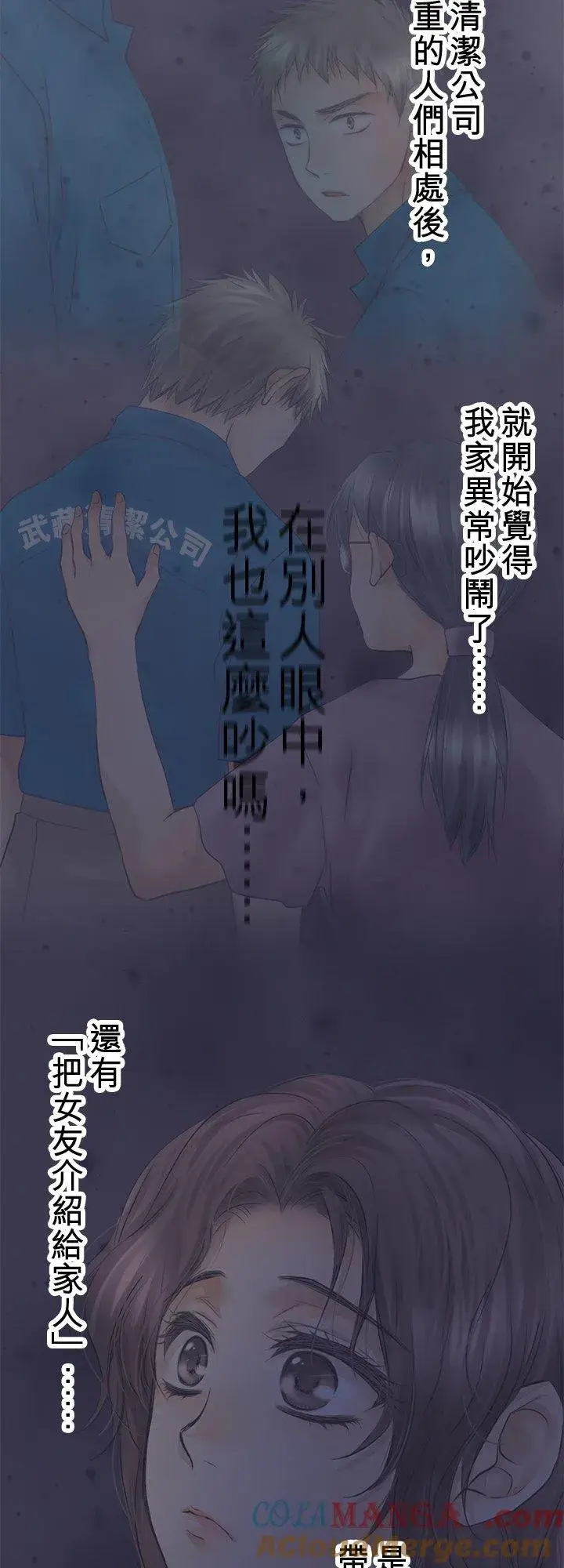 漫画《梗在喉间的话语》第102话第34张图