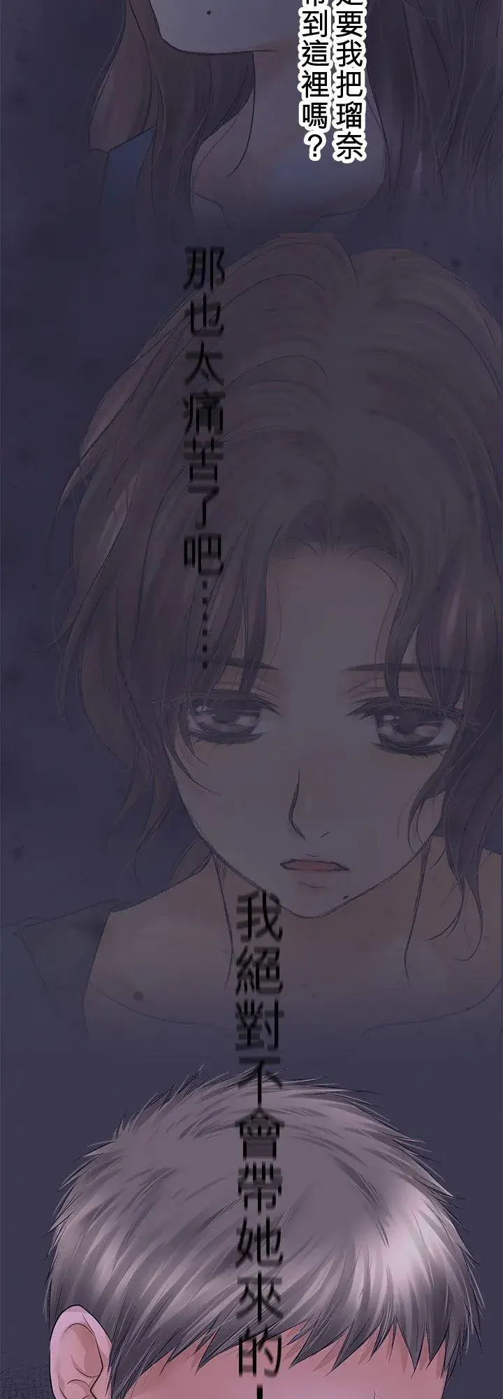 漫画《梗在喉间的话语》第102话第35张图