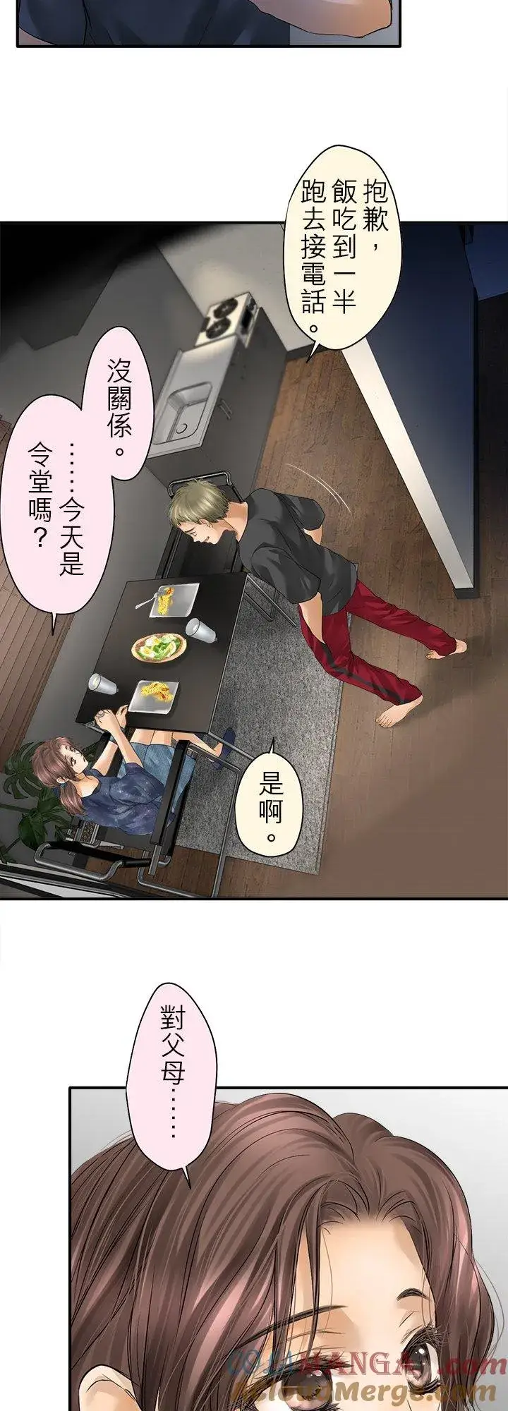漫画《梗在喉间的话语》第102话第4张图