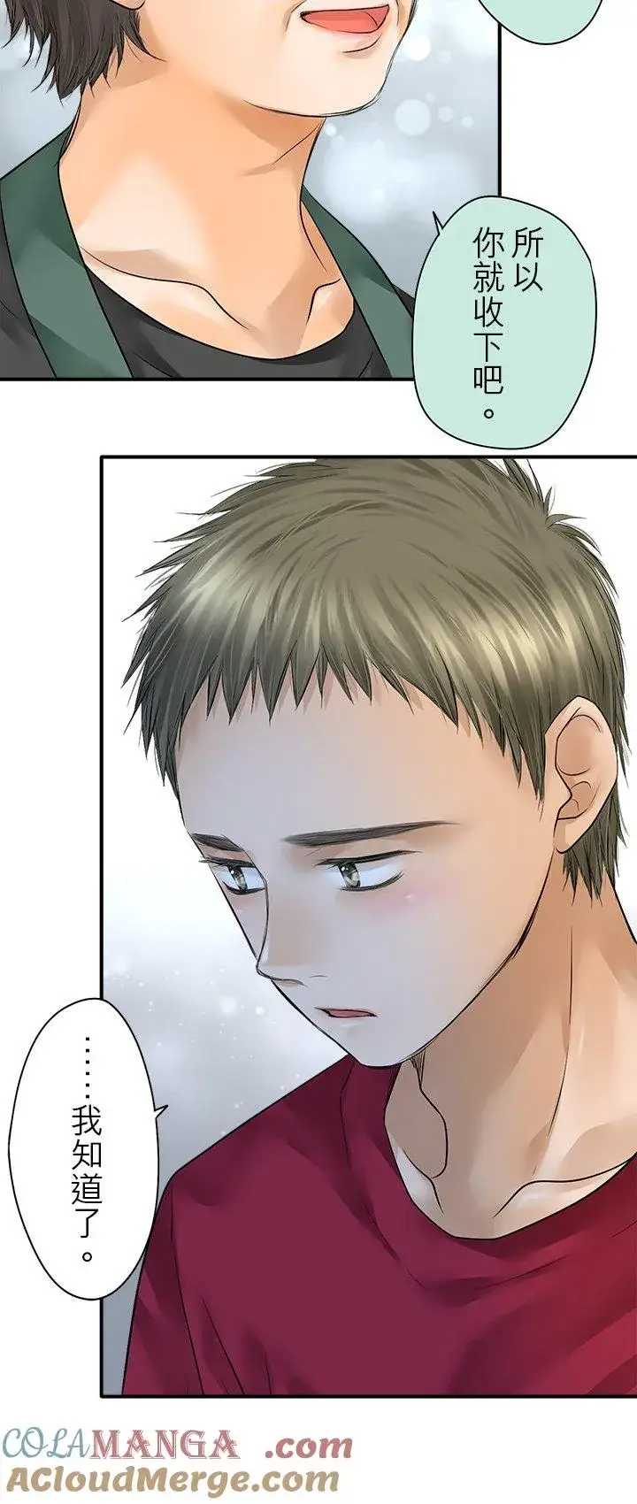 漫画《梗在喉间的话语》第102话第43张图