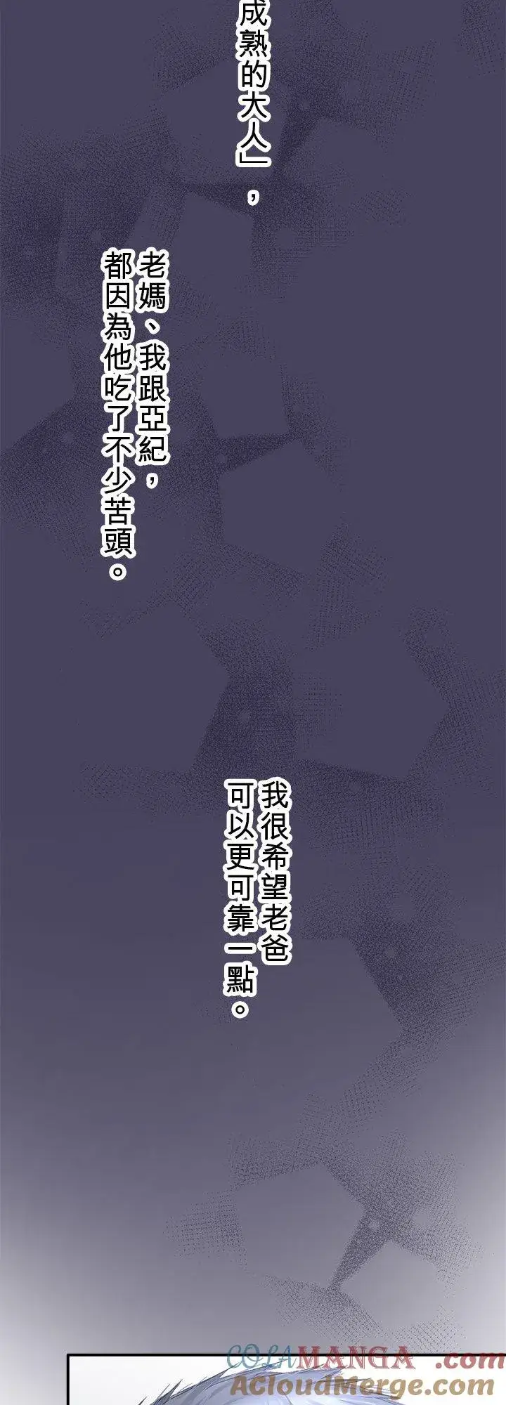 漫画《梗在喉间的话语》第102话第46张图