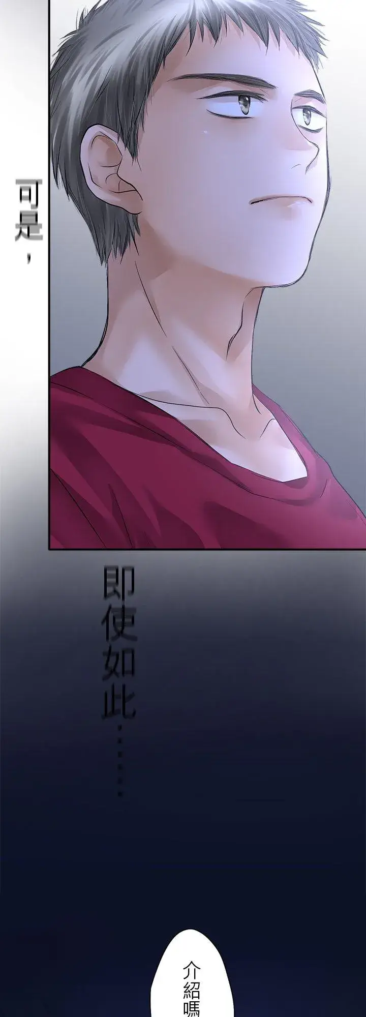 漫画《梗在喉间的话语》第102话第47张图