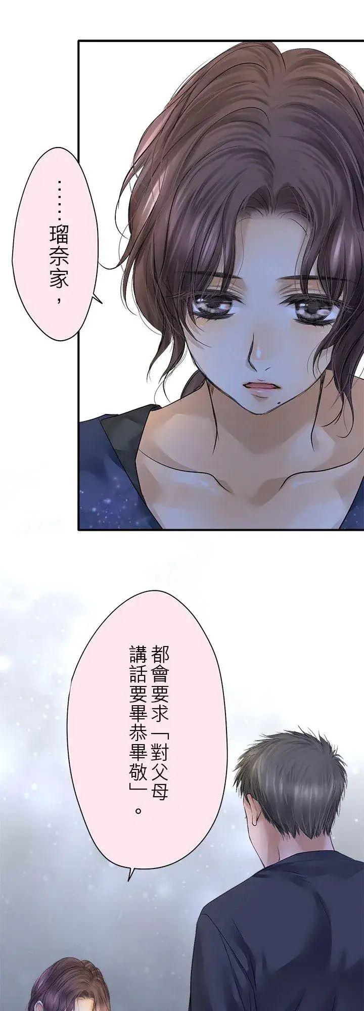 漫画《梗在喉间的话语》第102话第8张图