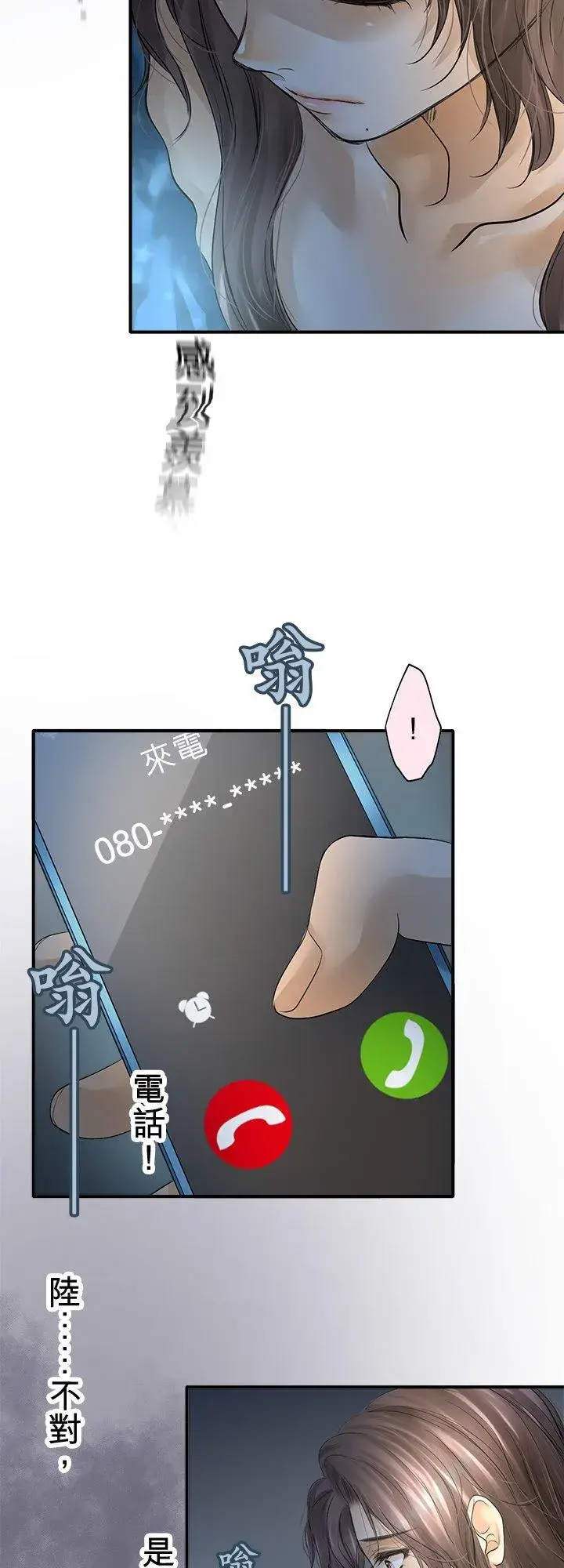 漫画《梗在喉间的话语》第103话第15张图