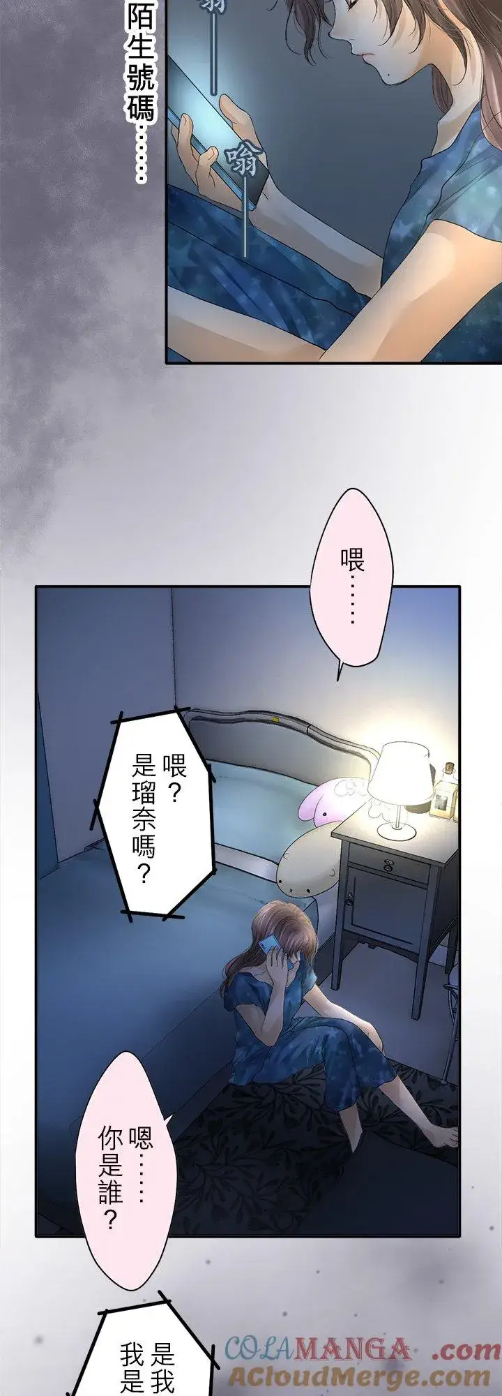 漫画《梗在喉间的话语》第103话第16张图