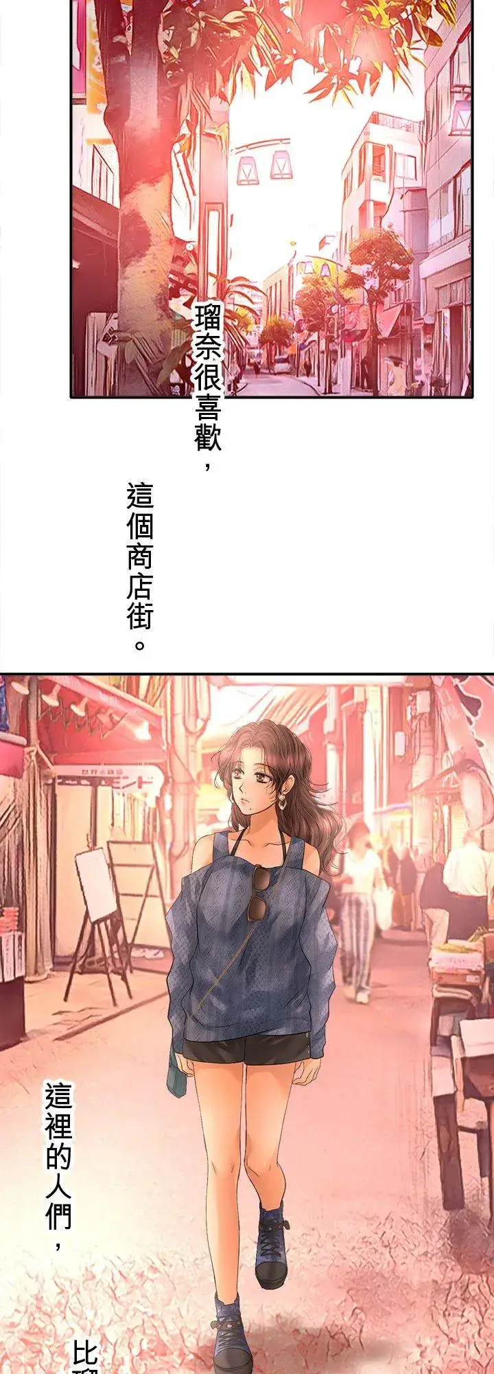 漫画《梗在喉间的话语》第103话第2张图