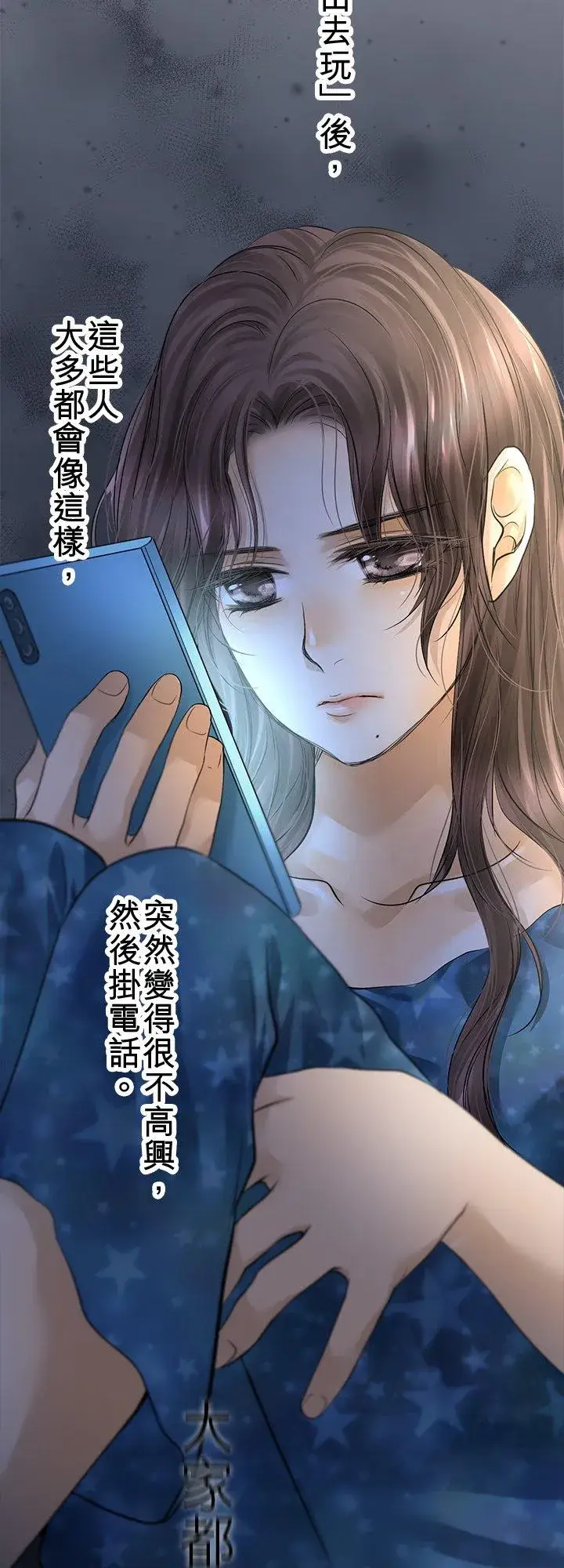 漫画《梗在喉间的话语》第103话第21张图