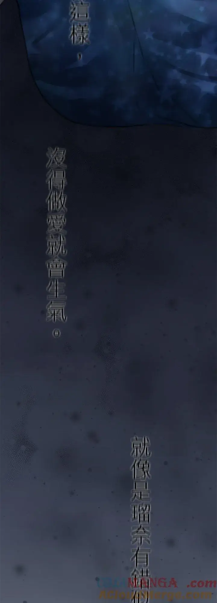 漫画《梗在喉间的话语》第103话第22张图