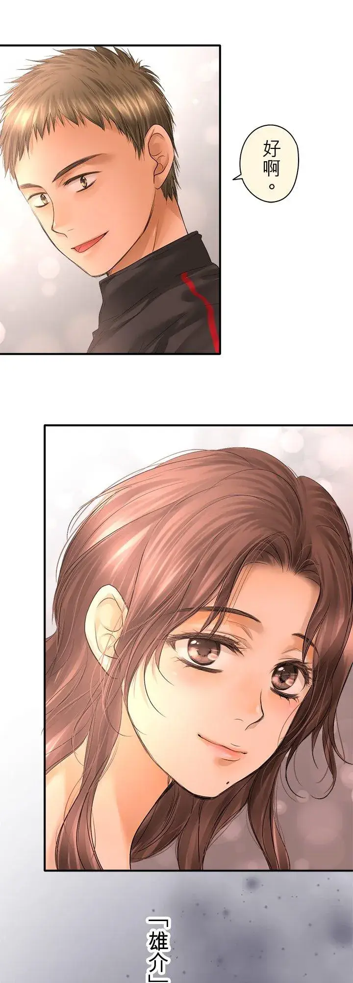 漫画《梗在喉间的话语》第103话第26张图