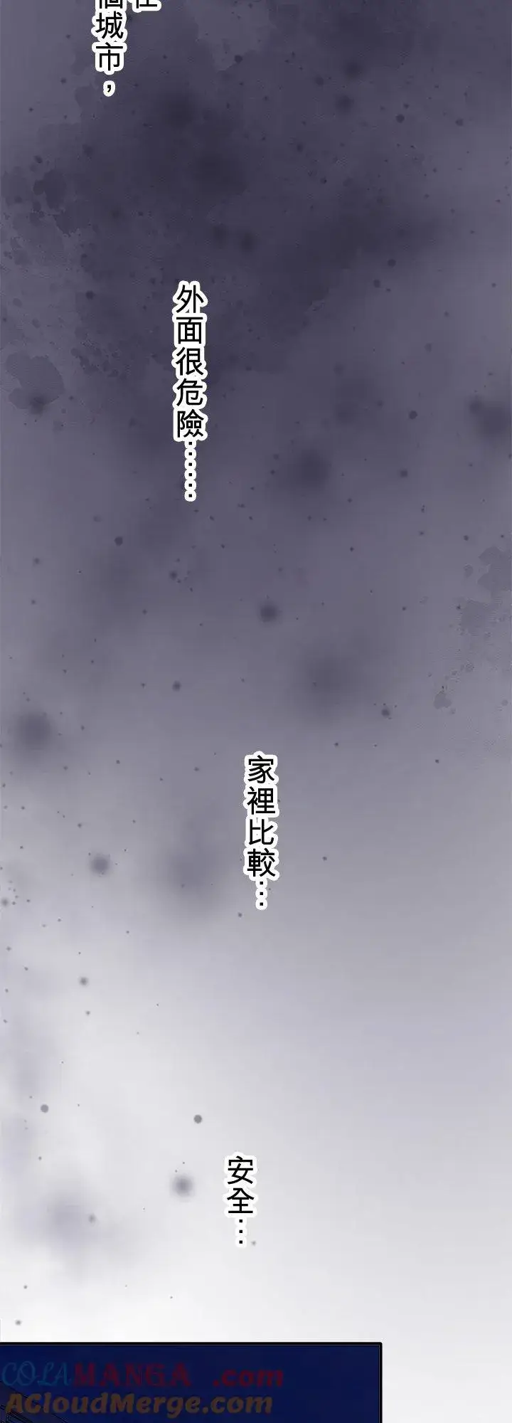 漫画《梗在喉间的话语》第103话第28张图