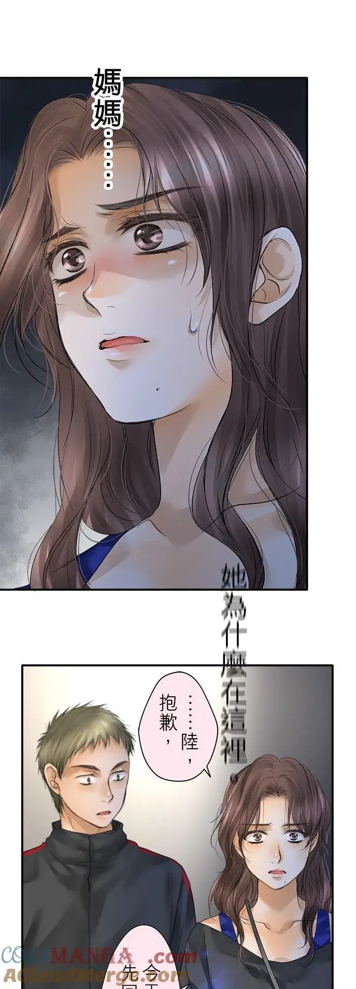 漫画《梗在喉间的话语》第103话第31张图
