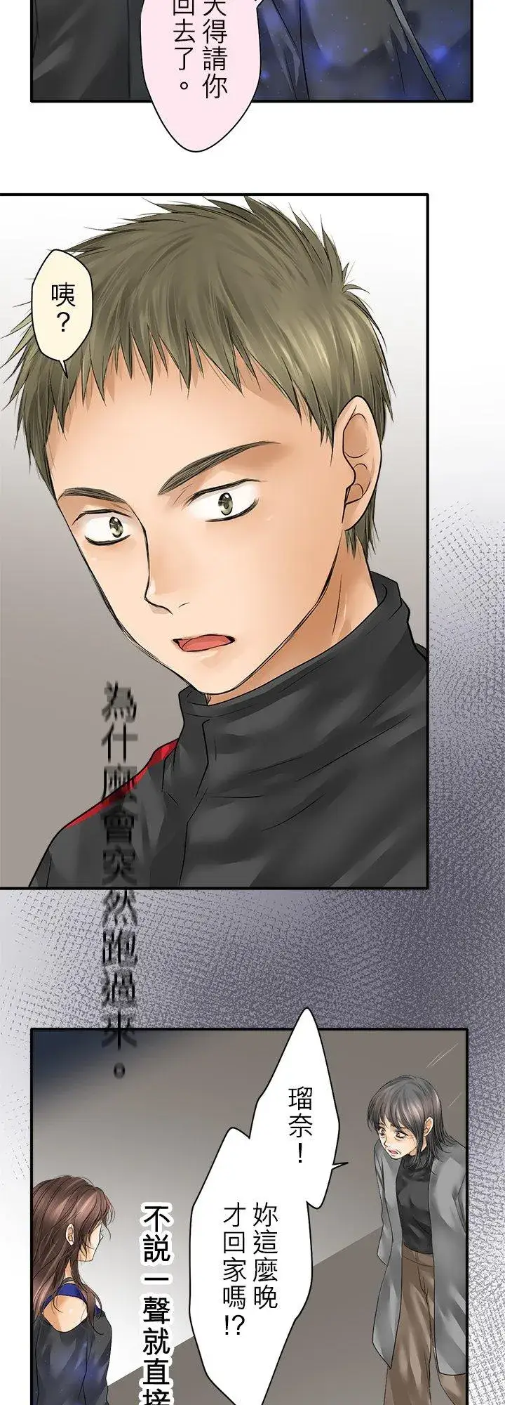 漫画《梗在喉间的话语》第103话第32张图