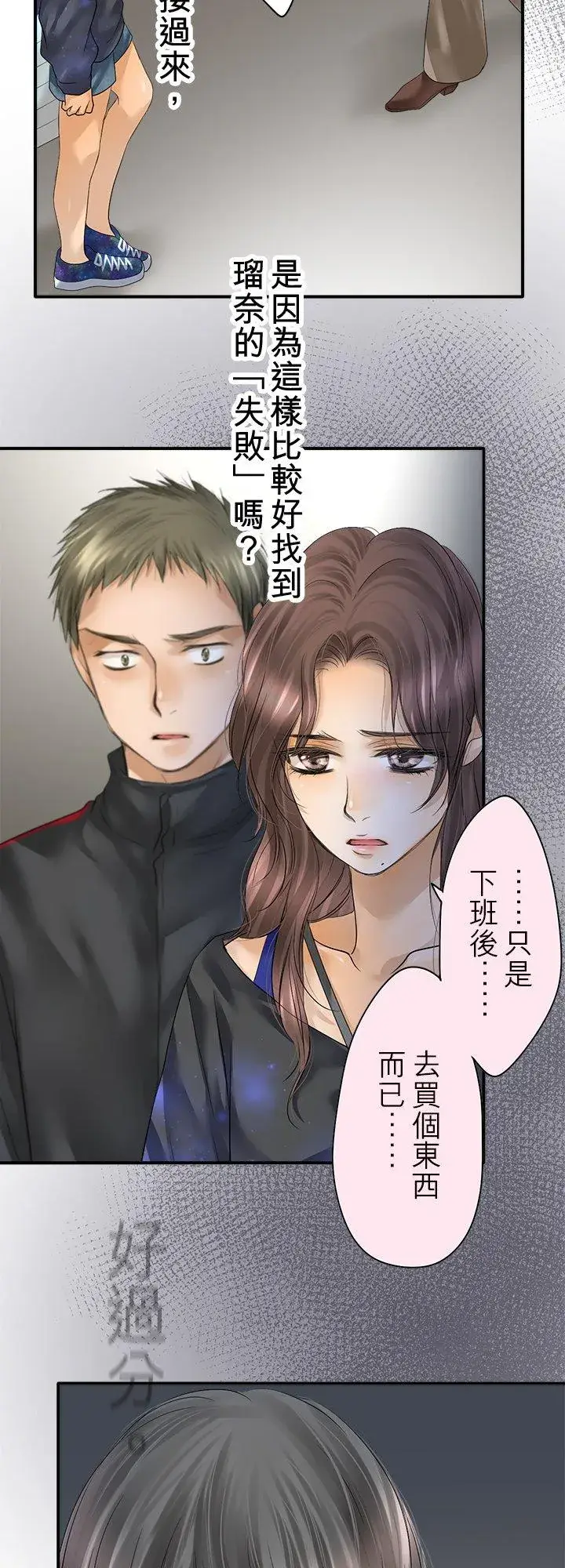 漫画《梗在喉间的话语》第103话第33张图