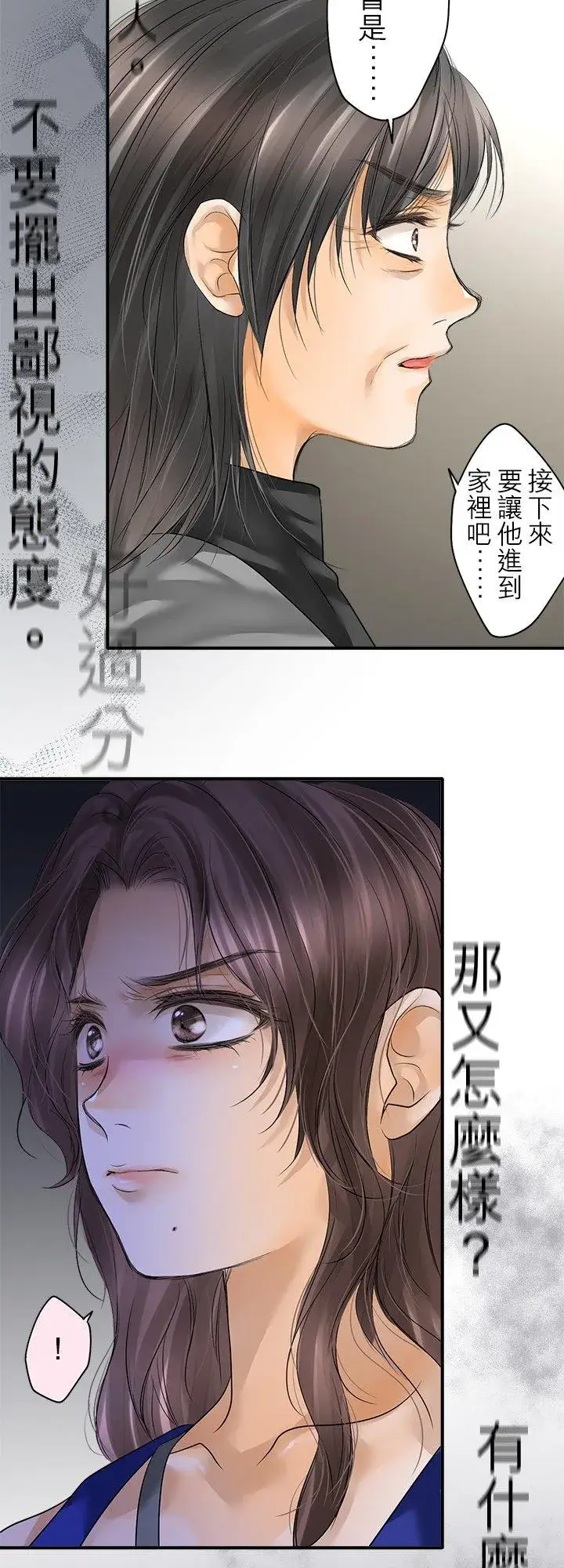 漫画《梗在喉间的话语》第103话第35张图