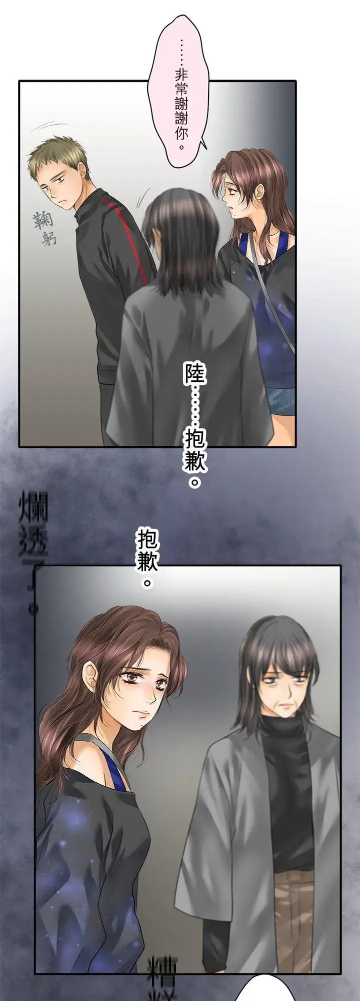 漫画《梗在喉间的话语》第103话第38张图