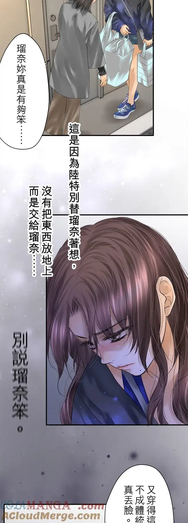 漫画《梗在喉间的话语》第103话第40张图
