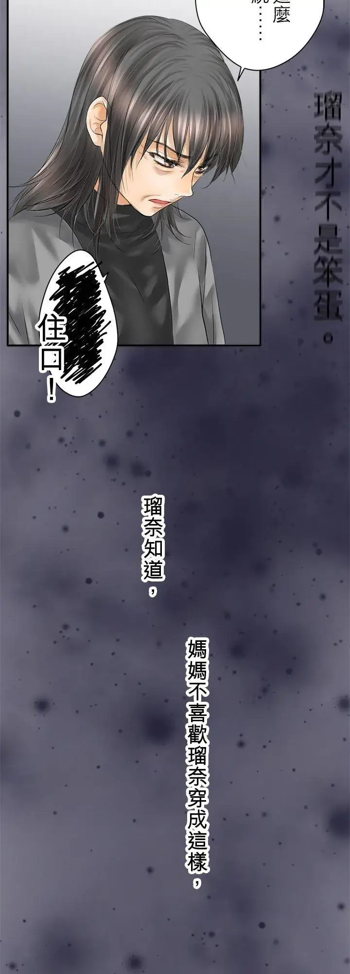 漫画《梗在喉间的话语》第103话第41张图