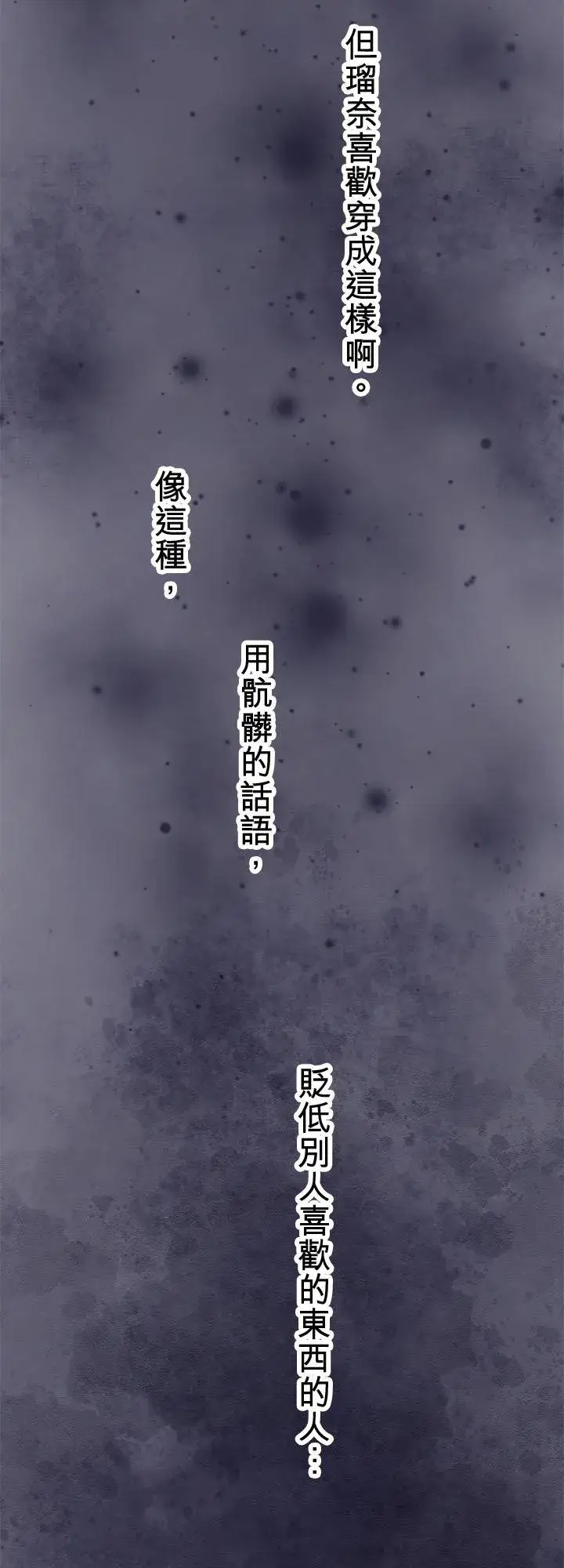 漫画《梗在喉间的话语》第103话第42张图