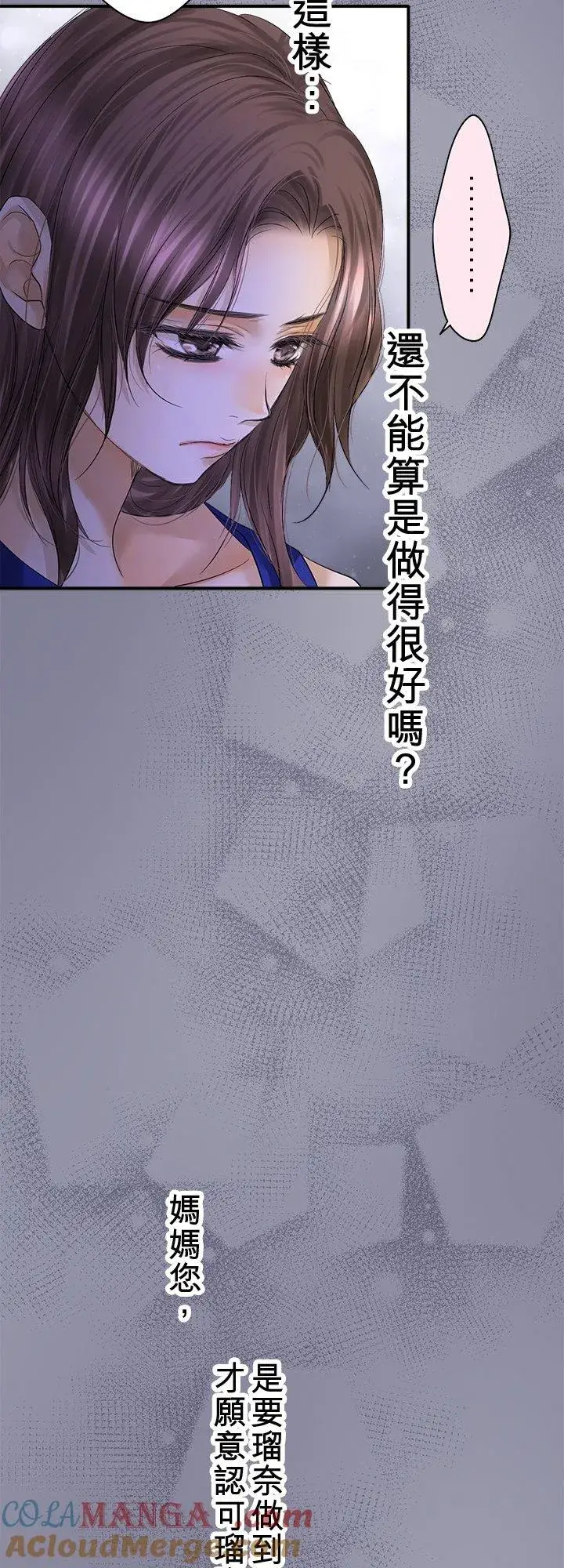 漫画《梗在喉间的话语》第103话第46张图