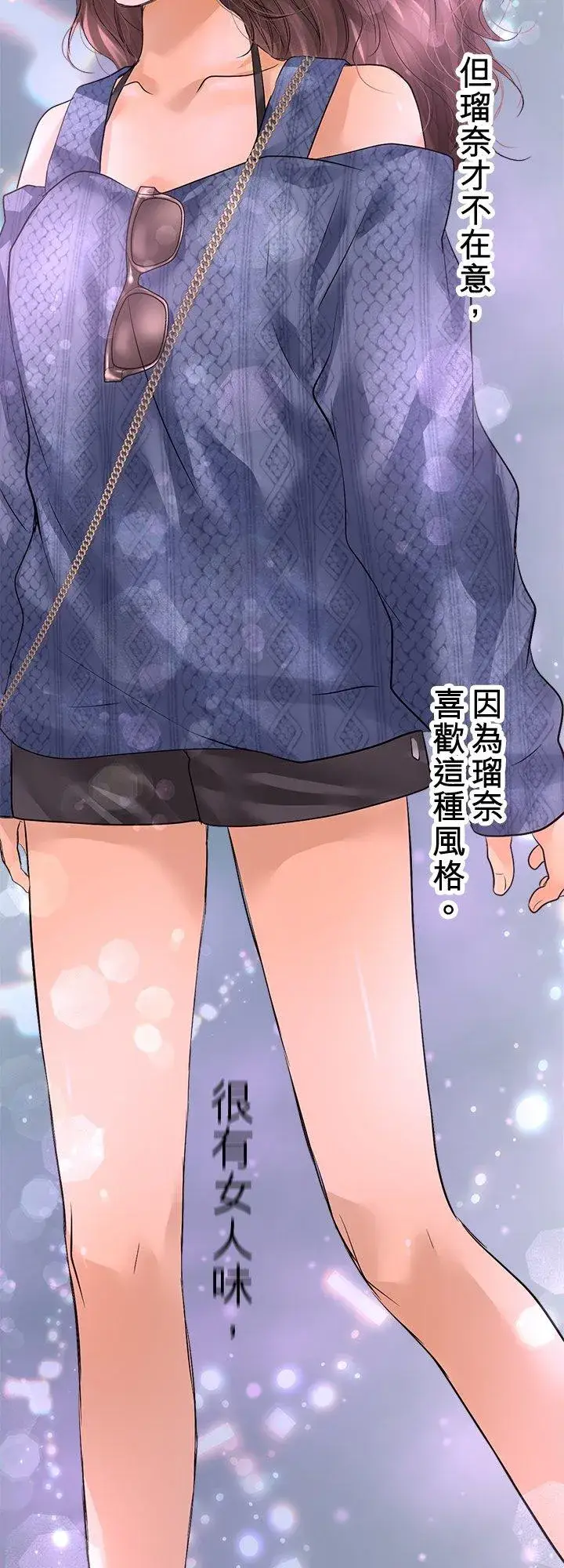 漫画《梗在喉间的话语》第103话第5张图