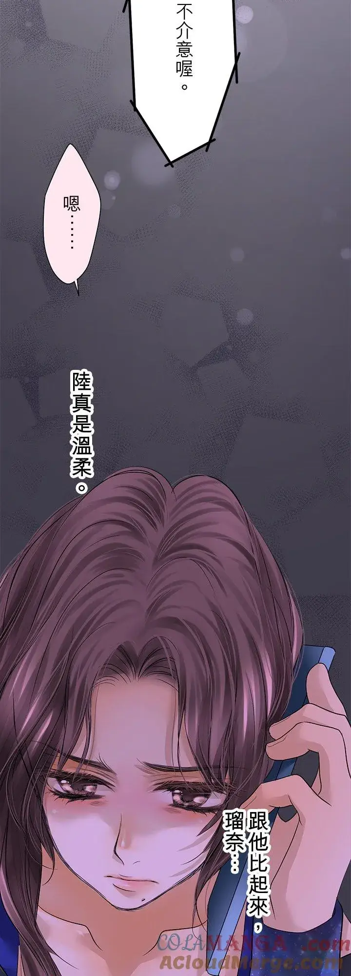 漫画《梗在喉间的话语》第103话第52张图