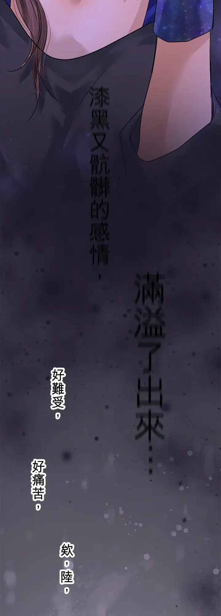漫画《梗在喉间的话语》第103话第53张图