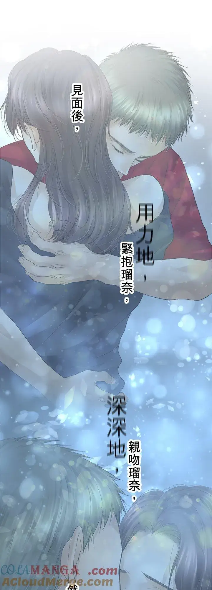 漫画《梗在喉间的话语》第103话第55张图