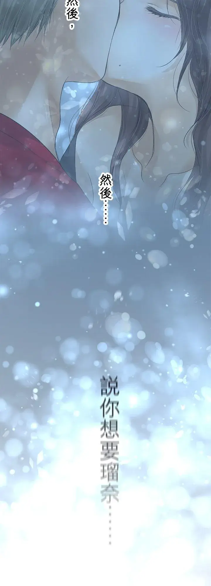 漫画《梗在喉间的话语》第103话第56张图