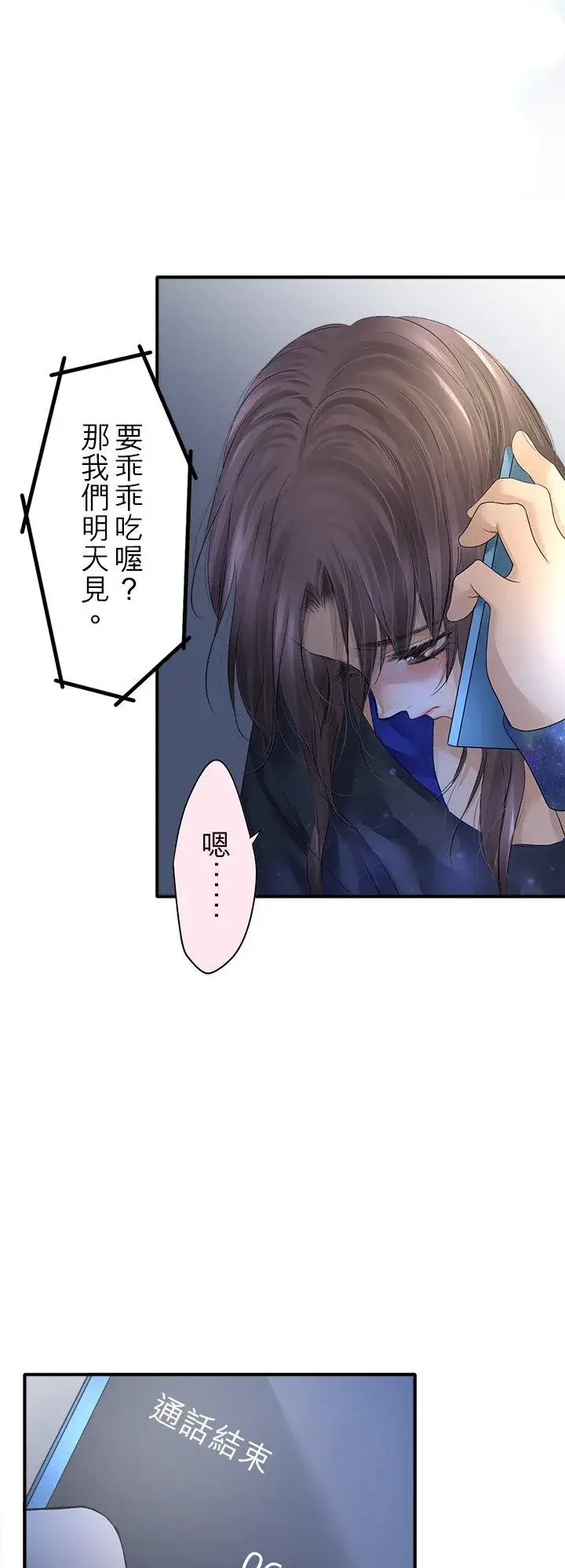 漫画《梗在喉间的话语》第103话第57张图