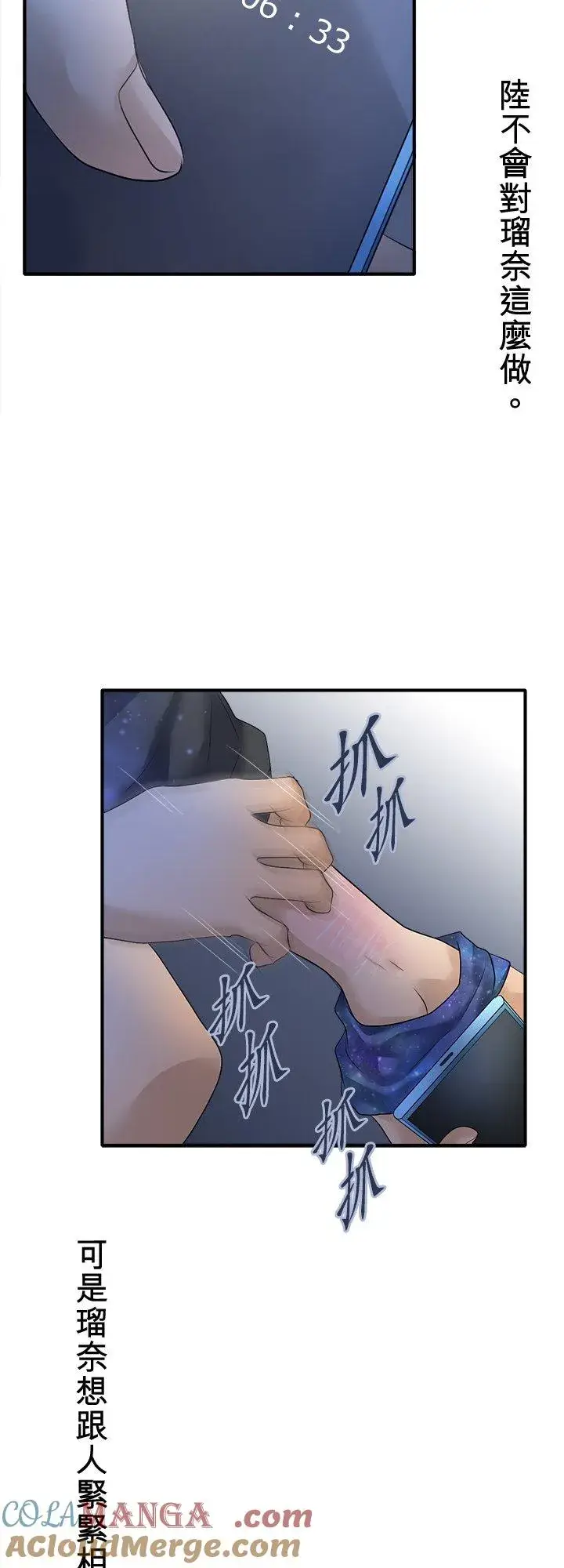 漫画《梗在喉间的话语》第103话第58张图