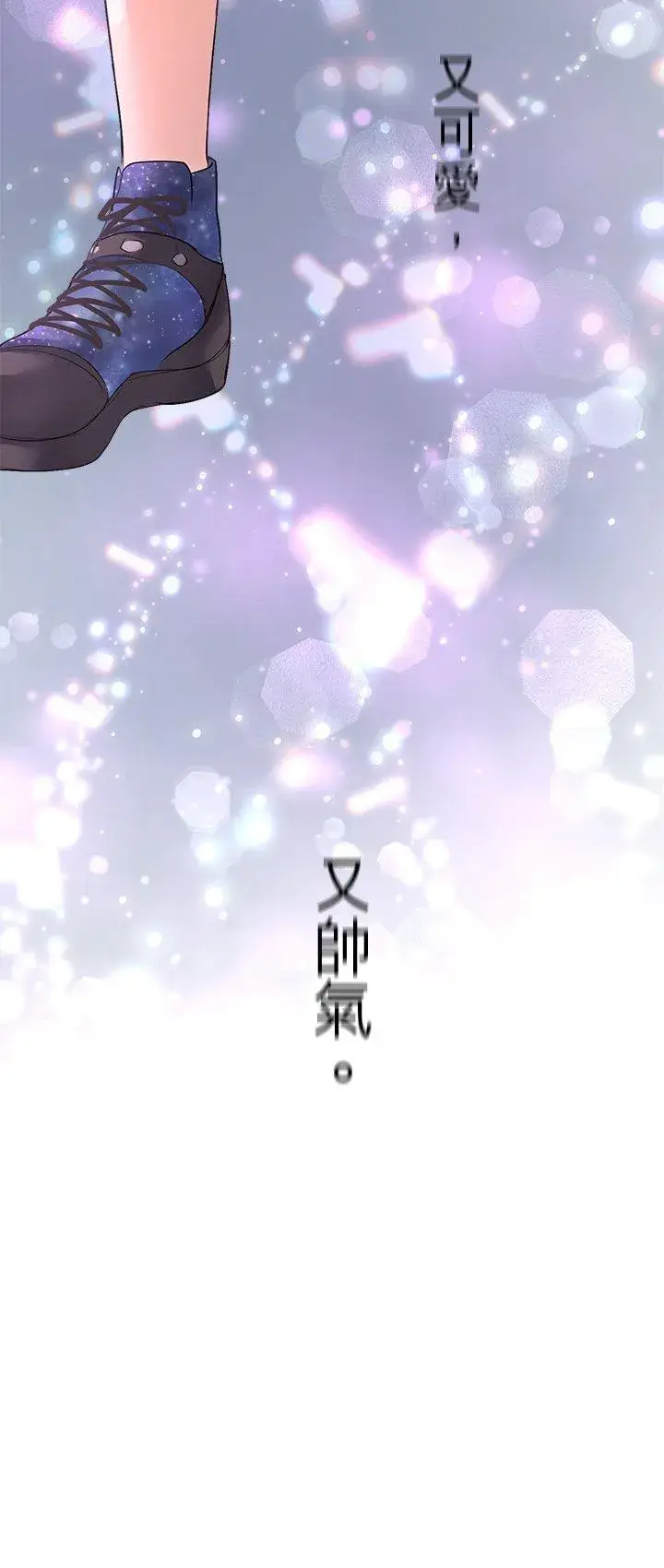 漫画《梗在喉间的话语》第103话第6张图
