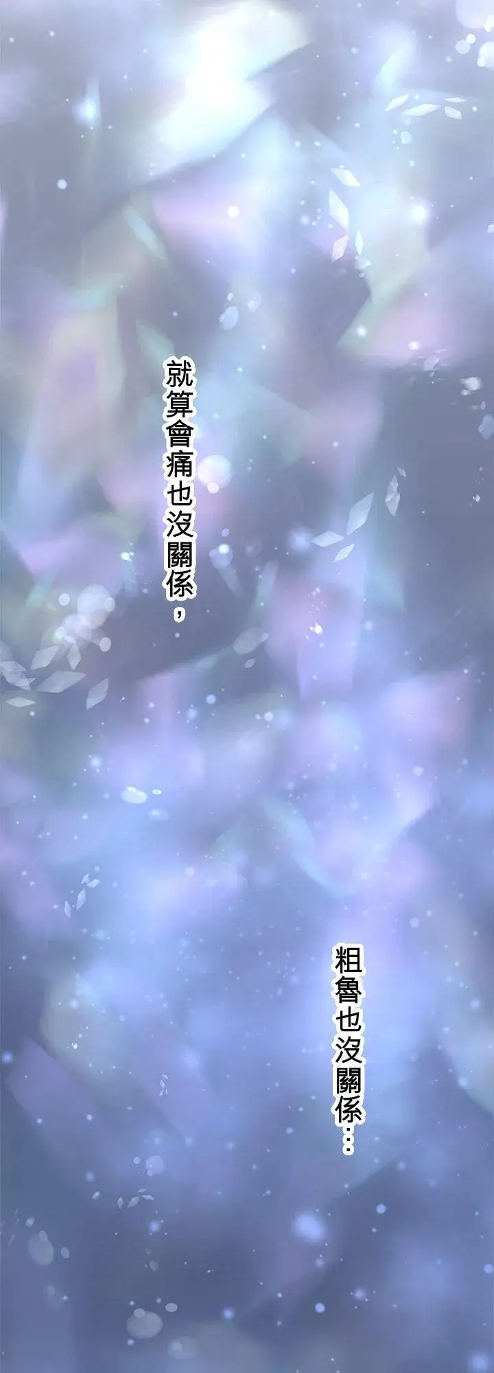 漫画《梗在喉间的话语》第103话第60张图
