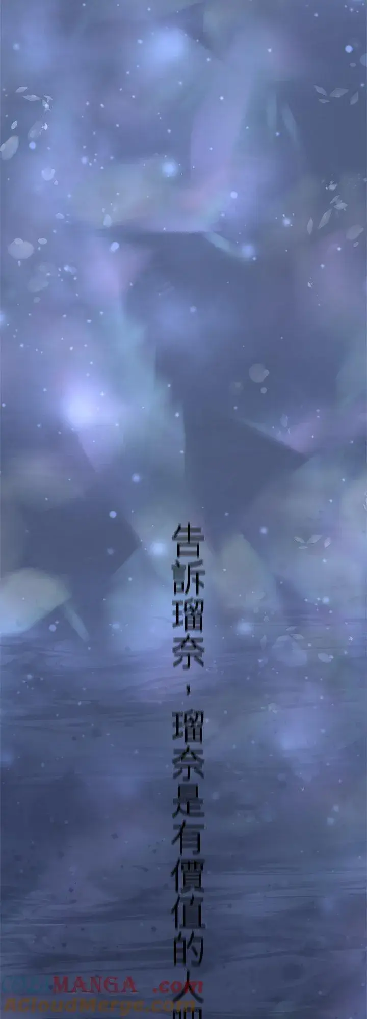 漫画《梗在喉间的话语》第103话第61张图