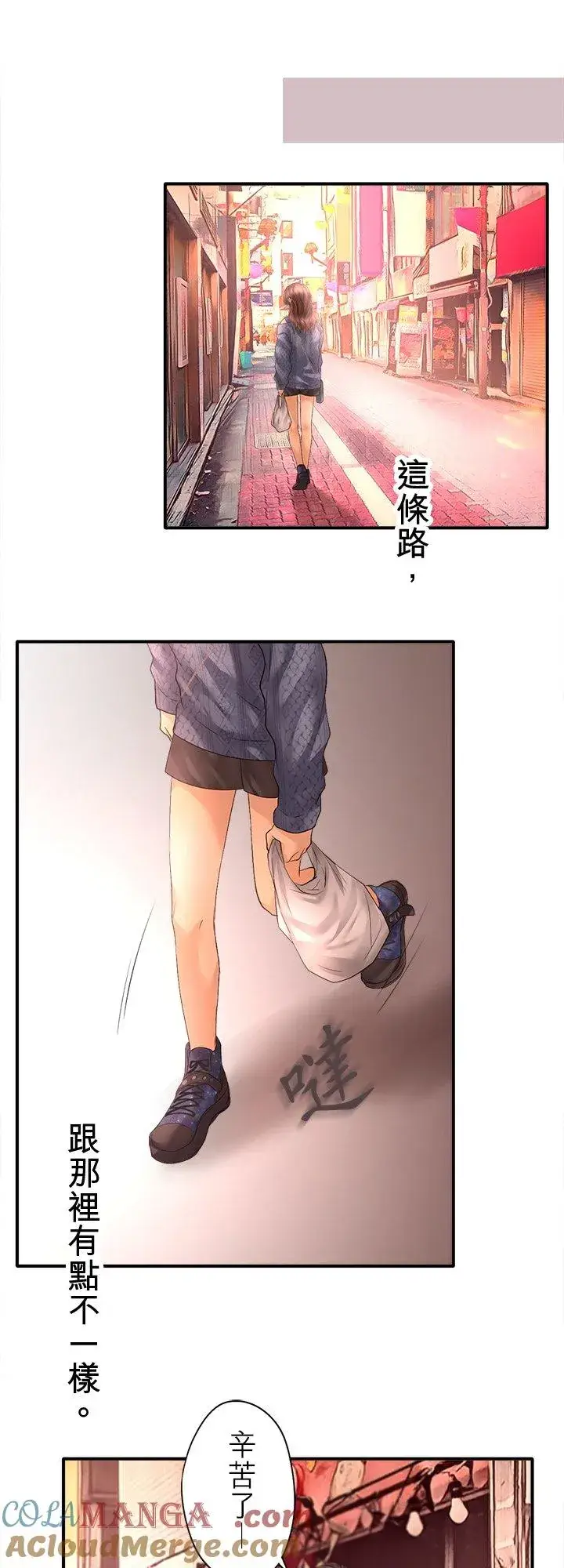 漫画《梗在喉间的话语》第103话第7张图