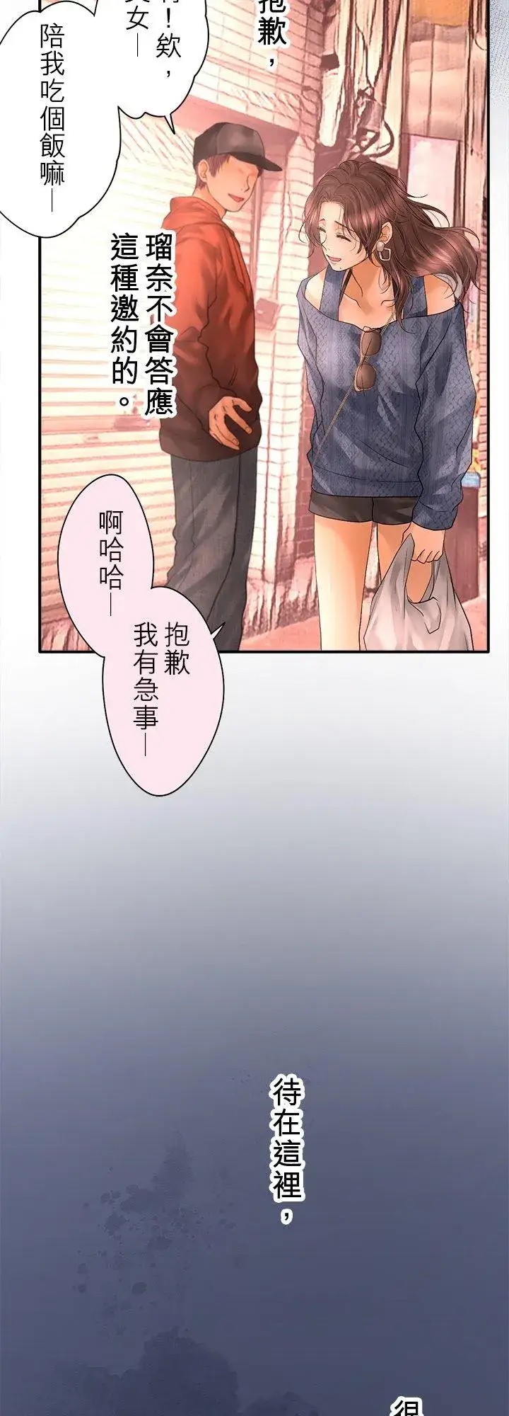 漫画《梗在喉间的话语》第103话第9张图