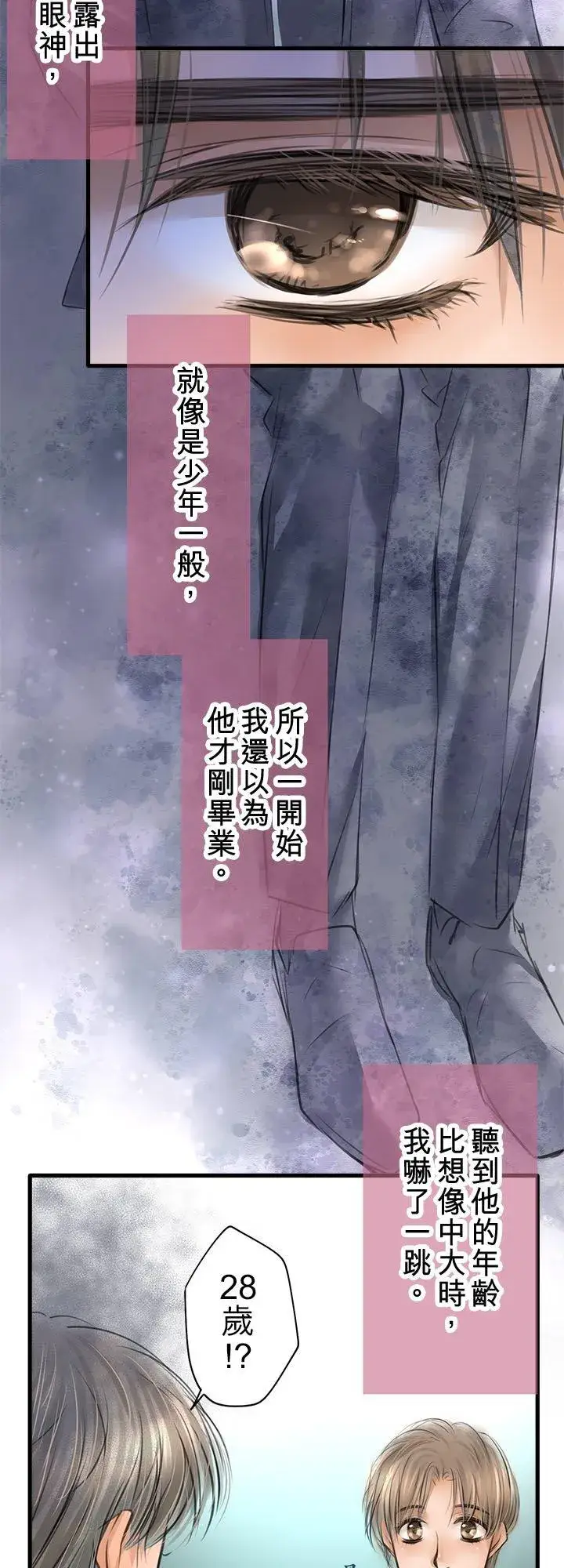漫画《梗在喉间的话语》【番外篇】 2第10张图