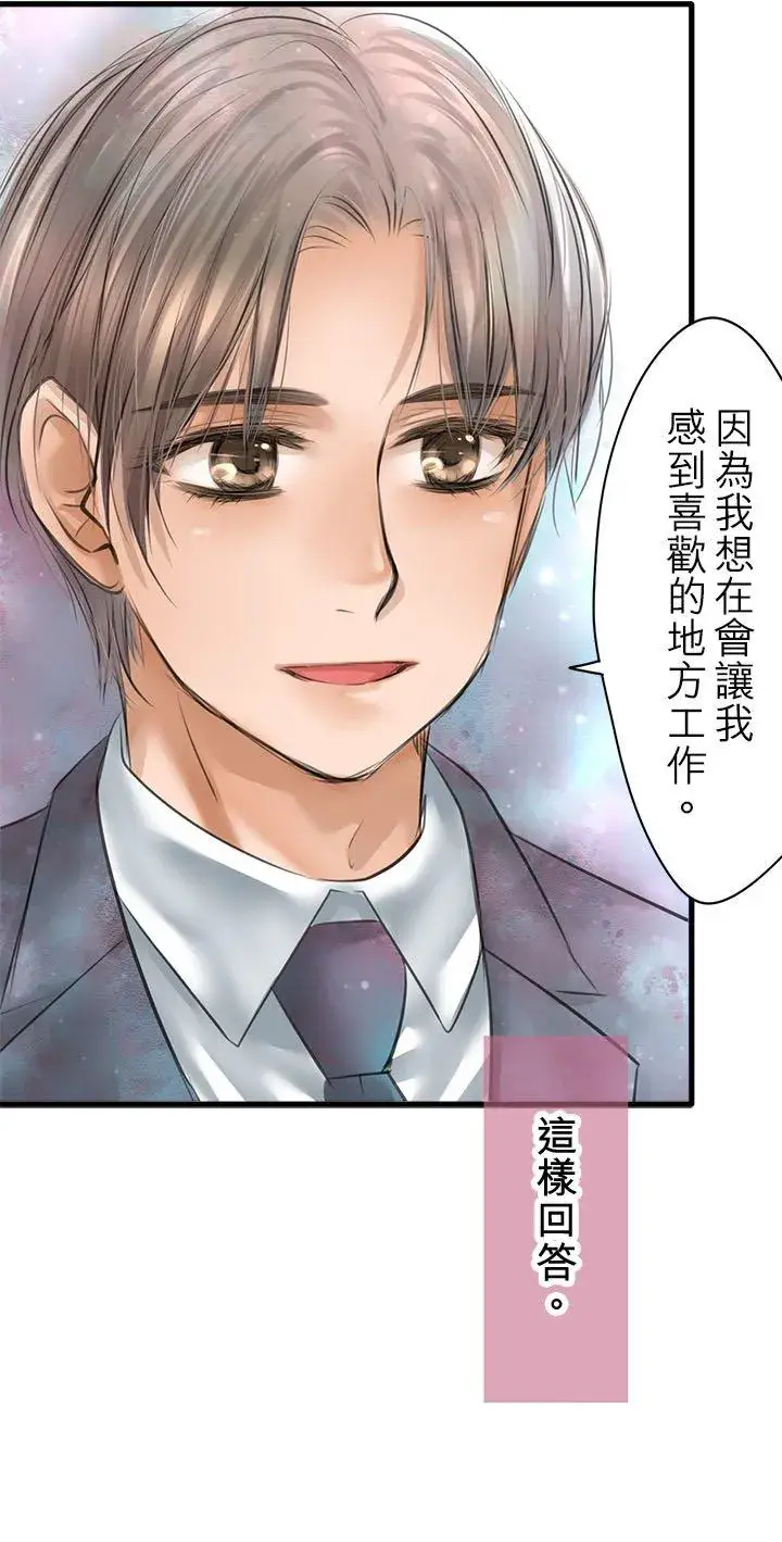 漫画《梗在喉间的话语》【番外篇】 2第12张图