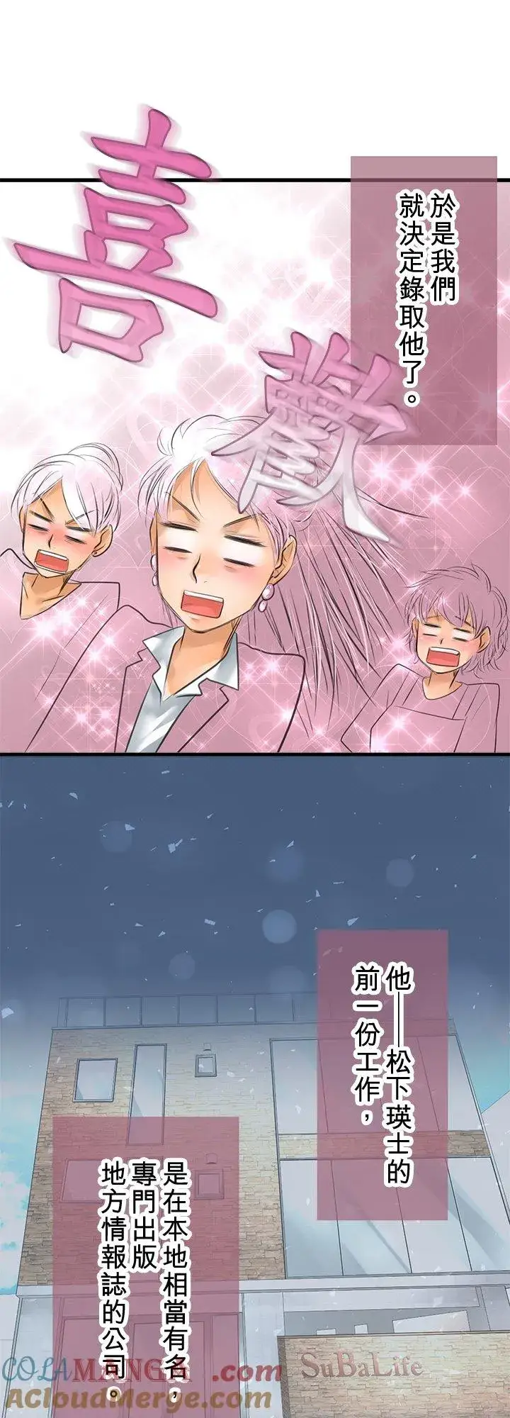 漫画《梗在喉间的话语》【番外篇】 2第13张图