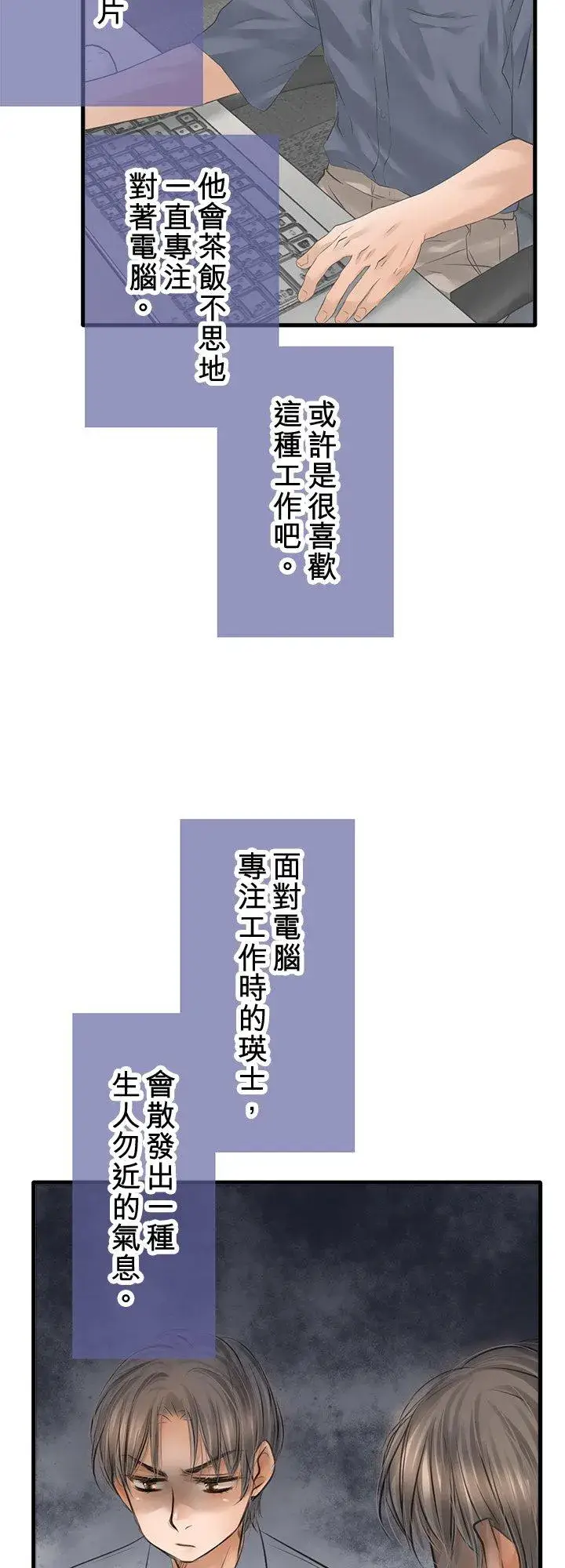 漫画《梗在喉间的话语》【番外篇】 2第16张图