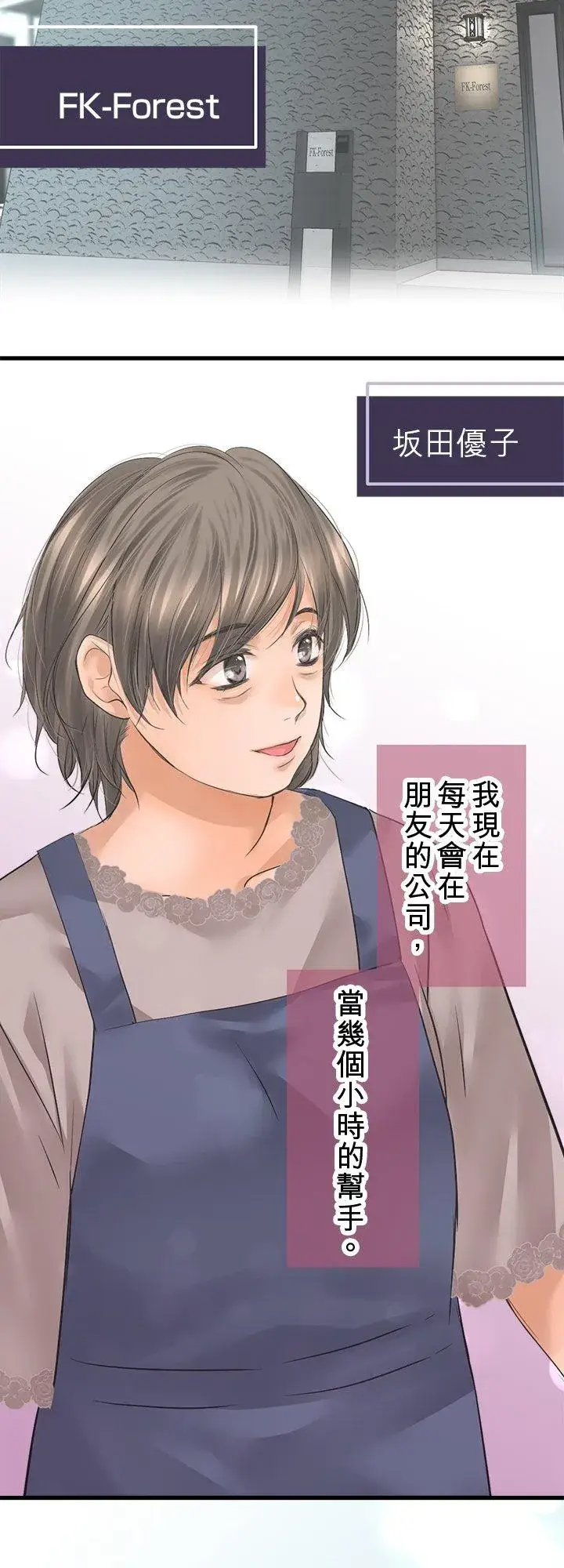 漫画《梗在喉间的话语》【番外篇】 2第2张图