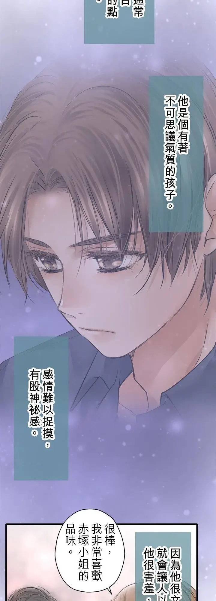 漫画《梗在喉间的话语》【番外篇】 2第22张图