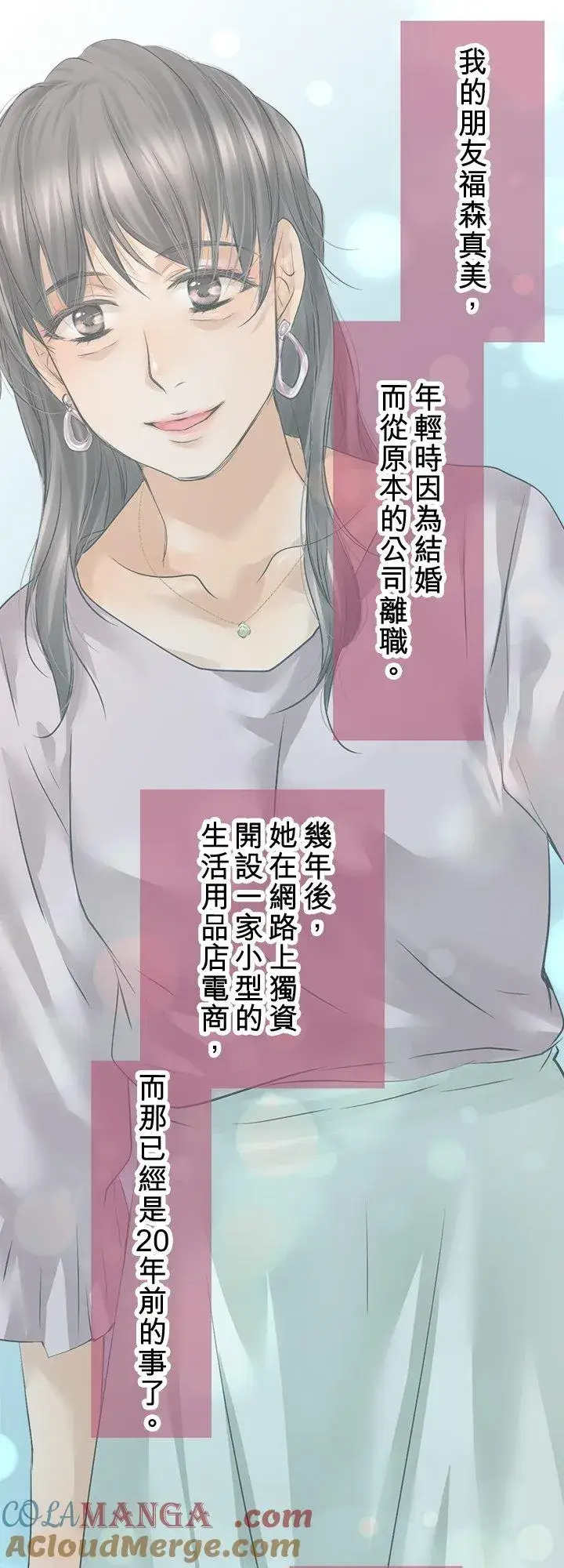漫画《梗在喉间的话语》【番外篇】 2第3张图
