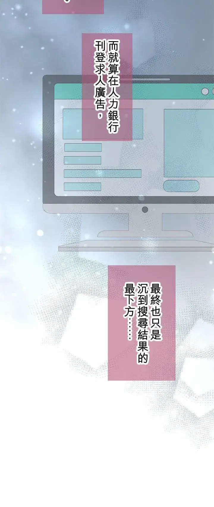 漫画《梗在喉间的话语》【番外篇】 2第6张图