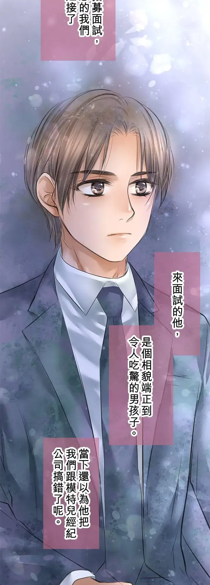漫画《梗在喉间的话语》【番外篇】 2第8张图