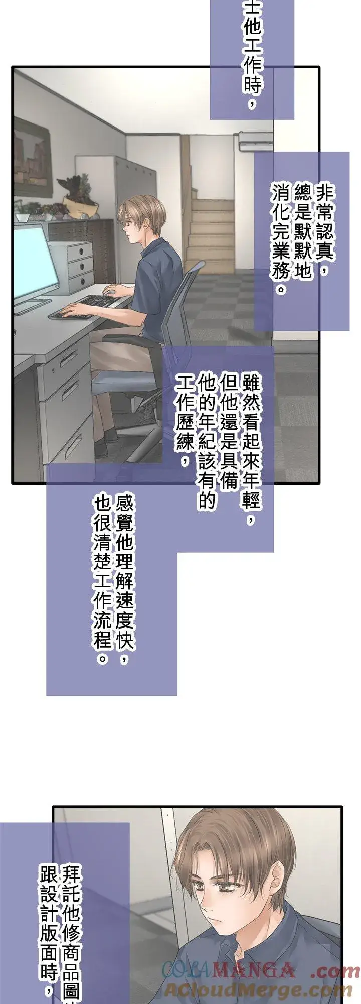 漫画《梗在喉间的话语》第108话第15张图