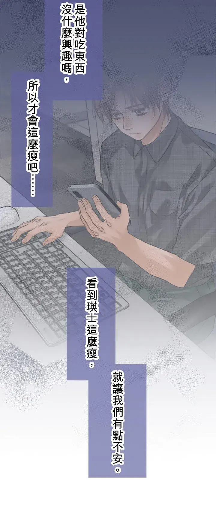 漫画《梗在喉间的话语》第108话第18张图