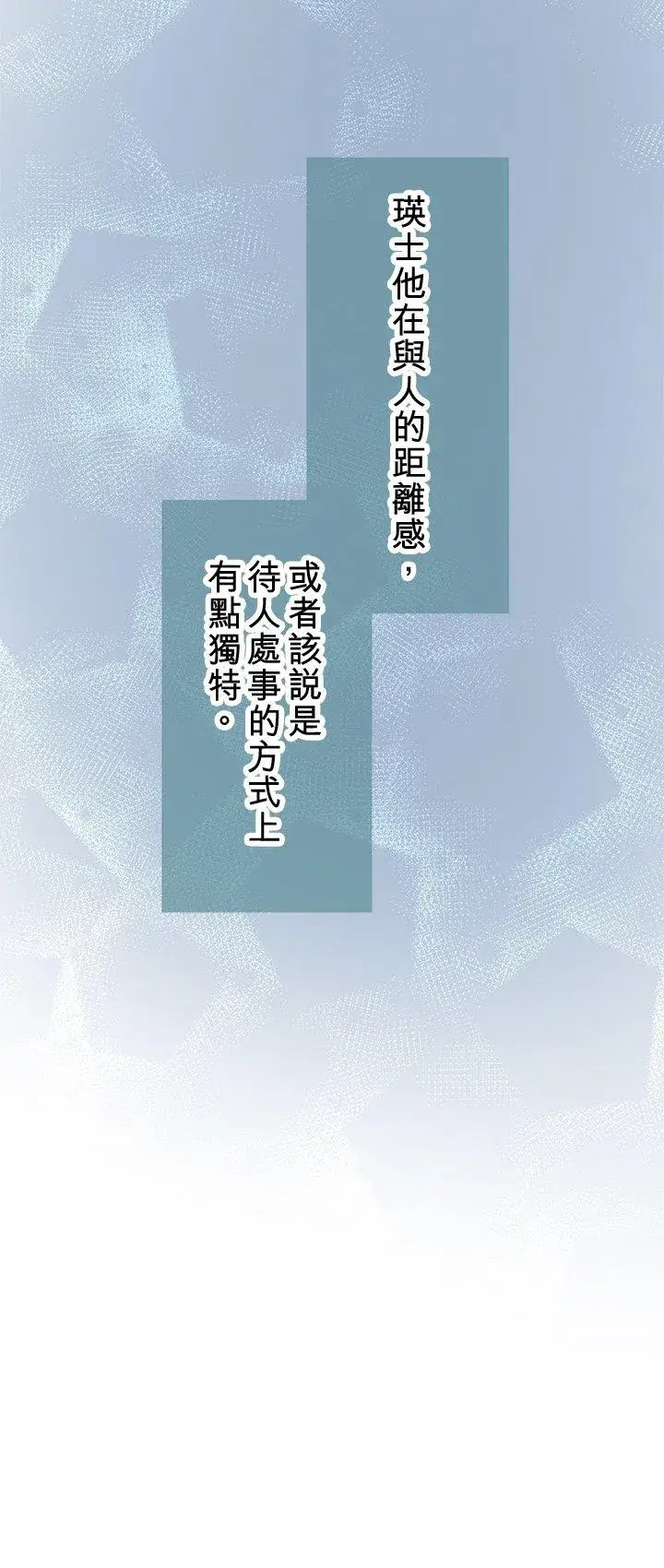 漫画《梗在喉间的话语》第108话第24张图