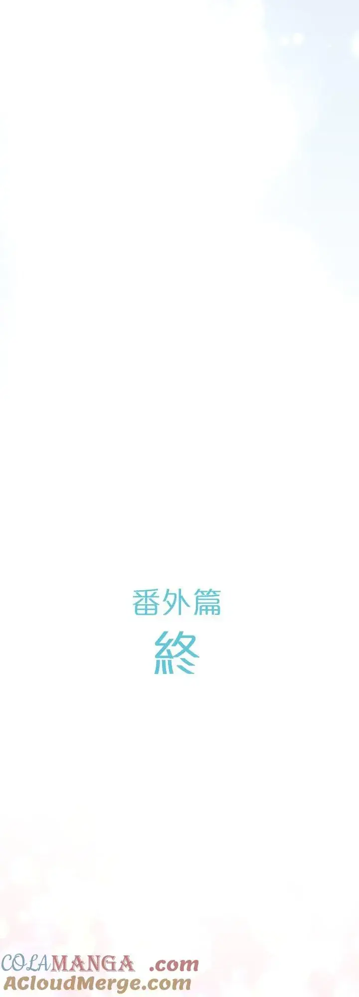 漫画《梗在喉间的话语》第108话第27张图